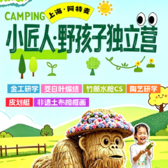 3天小匠人非遗野趣营|非遗金工陶艺+水乡皮划艇+竹筒水枪对战