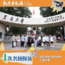 2027|7天盛世汉唐营【大龄版】|行走关中大地+解锁秦汉文明+少年历史实践研学