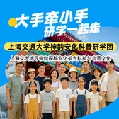 7天学霸同行，拥抱夏天研学夏令营|与交大博士同行+探访神秘梅山+智能种植科普课程