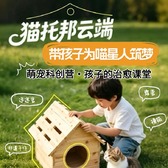 1日仓鼠迷宫历险记+猫咪王国奇遇|12种名贵猫咪+撸猫+非遗+露营