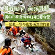4天黄山溪流博物研学夏令营丨探索黄山秘境+解锁溪流博物课+野猴之谷