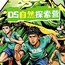 泰兰尼斯|DS自然探索赛-2026泰州站