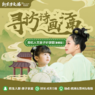 【杭州-苏州亲子】6天寻访诗画江南·苏杭人文研学夏令营
