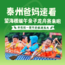 半日泰州亲子赛龙舟端午营|端午包粽子+龙舟点睛+亲子龙舟赛