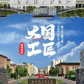 2027【哈尔滨独立】【小龄版】大国工匠硬核国防丨哈工大哈工程深度体验6日营