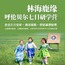 7天“林海鹿缘”呼伦贝尔研学夏令营|邂逅驯鹿+探秘草原+航空科普