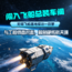 1日无锡飞船基地探访研学营|飞船智能制造基地探访+美式运动+非遗课堂