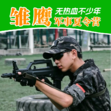 28天军事破茧营|射击打靶+自救互救+特种兵课程