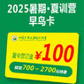 2025少年预备役暑假军事夏令营|预定金·报名预定金