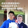 澳洲1线-12天悉尼全真课堂插班+G8高校访学交流+自然动物与环境保护国际夏令营