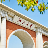 1日浙大六小龙科创营｜探访浙大紫金港名校校园+学霸学习分享+六小龙参观