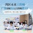 5天大湾区未来工程师研学夏令营|疯狂的原子+名校筑梦+科技探秘