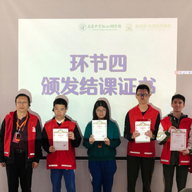浙江大学“卓越少年”STEM科技营