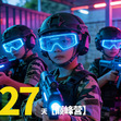 27天少年领袖军事科创夏令营|国防教育+科创启蒙+感恩成长