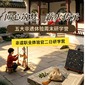 2天薪火传承非遗研学营|昆曲体验+影子戏法+非遗驱蚊香包制作