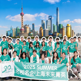 2027上海未来菁英6天5晚研学营【初高中】|三大访学+顶尖名企参访
