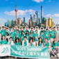 2027|6天5晚上海未来菁英研学营【初高中】|三大访学+顶尖名企参访