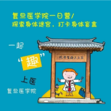 1日小小医生独立体验营|人体器官盲盒科普+急救实操演练+复旦校园实地探访