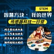 1日传感器工程营|探索超声波雷达+制作光敏火把灯+传感器技术科普