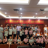 2019国学体验式心智成长营21天精英营