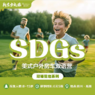 【杭州独立】6天SDGs-美式户外房车双语冬令营