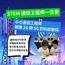 1日通信工程师营|通信科普+摩尔斯电码发报+组装无线电对讲机