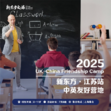 【上海-盐城独立】7天新东方中英友好营地夏令营