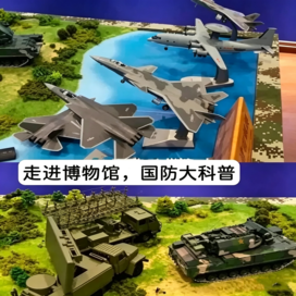 半日国防雷达亲子营|国家级雷达基地探秘+国防军工科普课堂+仿真武器军事实操体验