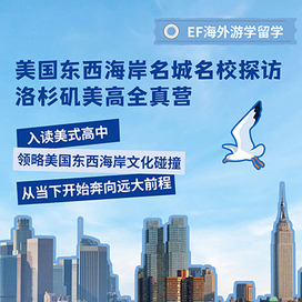 美国3线-19天东西海岸名城名校探访全真国际夏令营（北上广深香港）13-17岁