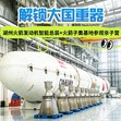 1日湖州火箭发动机总装亲子营|解锁大国重器+火箭子集基地参观+航天科普课程