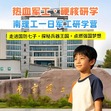 1日南京理工大学独立研学营|兵器博物馆+军事大讲堂+手枪模型制作+享受大学美食