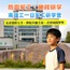 1日南京理工大学独立研学营|兵器博物馆+军事大讲堂+手枪模型制作+享受大学美食
