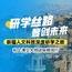 9天新疆人文科技深度研学夏令营|交大博硕导师同行+研学丝路+智创未来