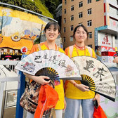 6天重庆成都双城研学夏令营|观察大熊猫+探访816核工程+游览洪崖洞