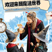 1日上海耀雪魔法独立营|冰雪娱雪畅玩+水世界探险+双语魔法课堂