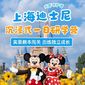1日上海迪士尼光影守护者研学营|实景剧本体验+幻影秀仪式+核心项目体验