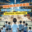 1日嘉兴火箭总装工厂亲子营|零距离接触朱雀号火箭+趣味航天实验+探秘火箭零部件