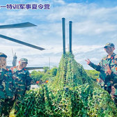 2025拓展思维+自理自立+钢铁作风|14天工程侦查兵夏令营