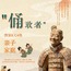 5天“佣”敢者西安亲子研学夏令营|俑阵军魂+古艺传承+唐风古韵
