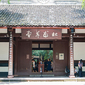 【成都独立】6天探寻天府之国研学夏令营丨物理实验室+三国遗迹博物馆+观察大熊猫