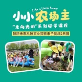 2天奔向光明亲子研学夏令营|冰淇淋社交+快艇游湖+江南造船厂参观