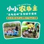 2天奔向光明亲子研学夏令营|冰淇淋社交+快艇游湖+江南造船厂参观