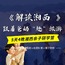 5天解读湘西-跟着爸妈“趣”旅游亲子夏令营|游芙蓉镇+体验非遗手工艺+亲子共生