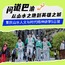 5天“问道巴渝”研学夏令营|探山水人文+观轨道穿楼+吃特色火锅
