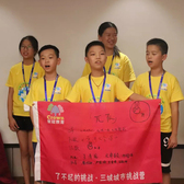 5天【了不起的挑战】城市生存夏令营