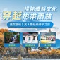 5天穿越热带雨林探秘傣族文化亲子夏令营|泼水活动+穿越原始森林+大象博物馆