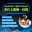 1日芯片工程师营|芯片知识科普课+硬件电路搭建实验+触摸半导体