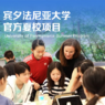 美国5线-14天宾夕法尼亚大学藤校科学学习夏校游学国际夏令营