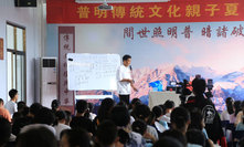 国学课程
