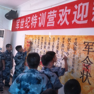 2019—7天军旅成长夏令营（北京）